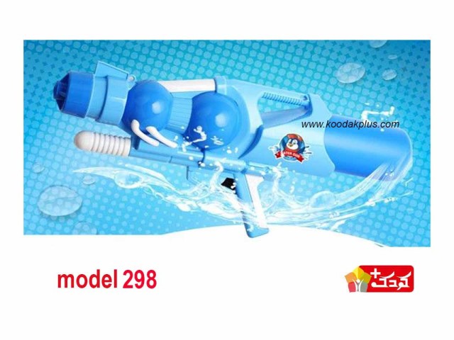 تفنگ آب پاش اسباب بازی بزرگ 66 سانتی مدل 298