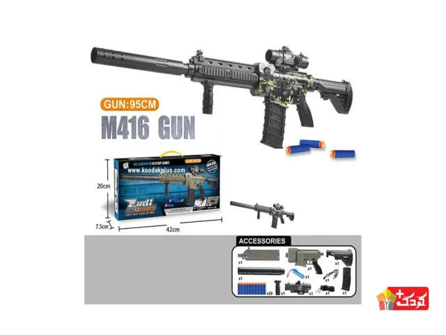 تفنگ تیر فومی شارژی اسباب بازی مدل 338BC