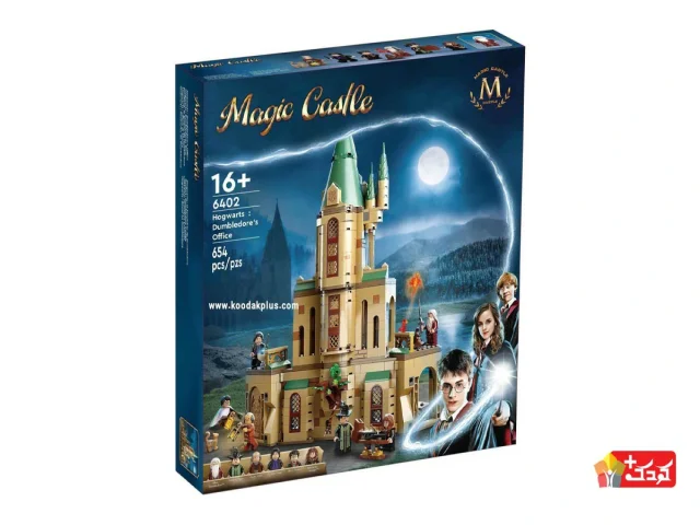 لگو اسباب بازی قلعه هری پاتر مدل 6402