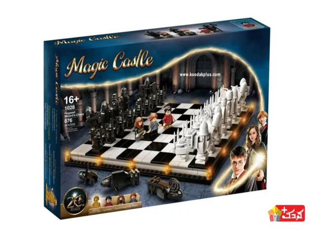 لگو شطرنج جادویی هری پاتر مدل 1028