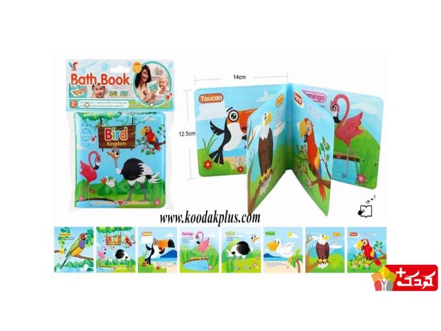کتاب حمام کودک طرح پرندگان مدل bath book