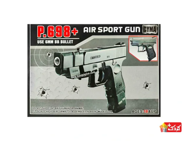 کلت ساچمه ای ایر اسپورت گان طرح واقعی مدل +P698 (قابلیت تغییر ظاهر و سایز)