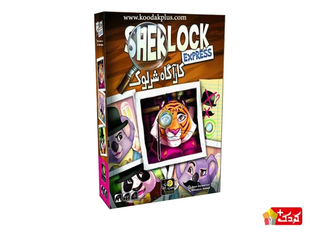 بازی فکری کاراگاه شرلوک Sherlock Express سرزمین ذهن زیبا