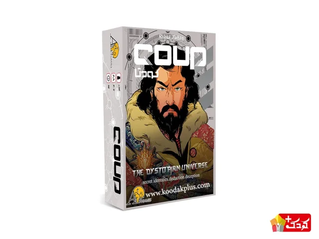 بردگیم ایرانی کودتا coup سرزمین ذهن زیبا