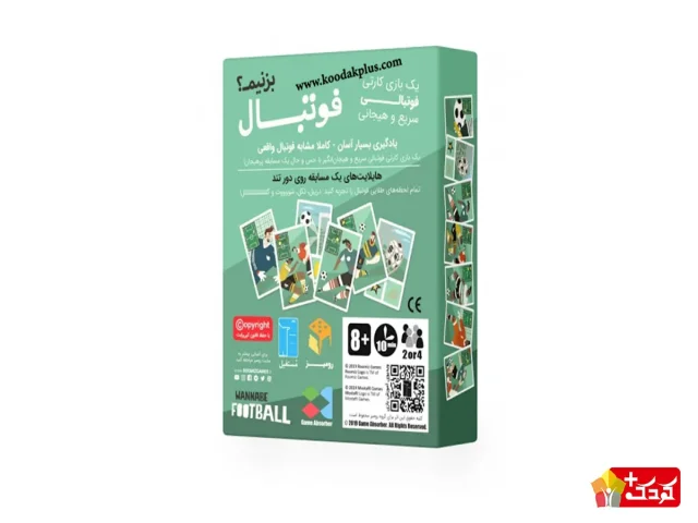 بازی فکری فوتبال بزنیم؟ مستفیل