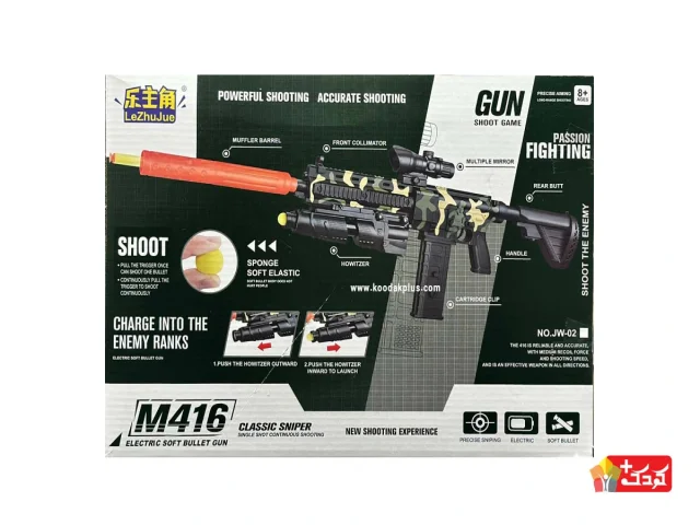 تفنگ دوربین دار باطری خور دو کاره رگباری مدل JW-02