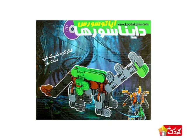 اسباب بازی ساختنی کلیک پندار نیک مدل دایناسور آپاتاسورس سبز