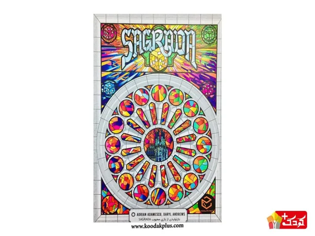 بازی فکری ساگرادا Sagrada چارپایه