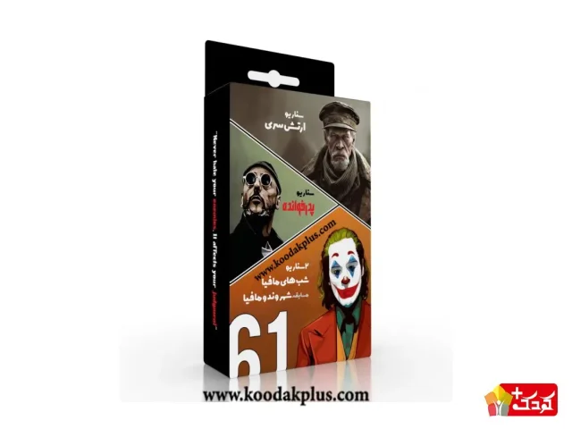 باندل سه گانه شبهای مافیا(پدرخوانده+ارتش سری+مافیا کلاسیک)