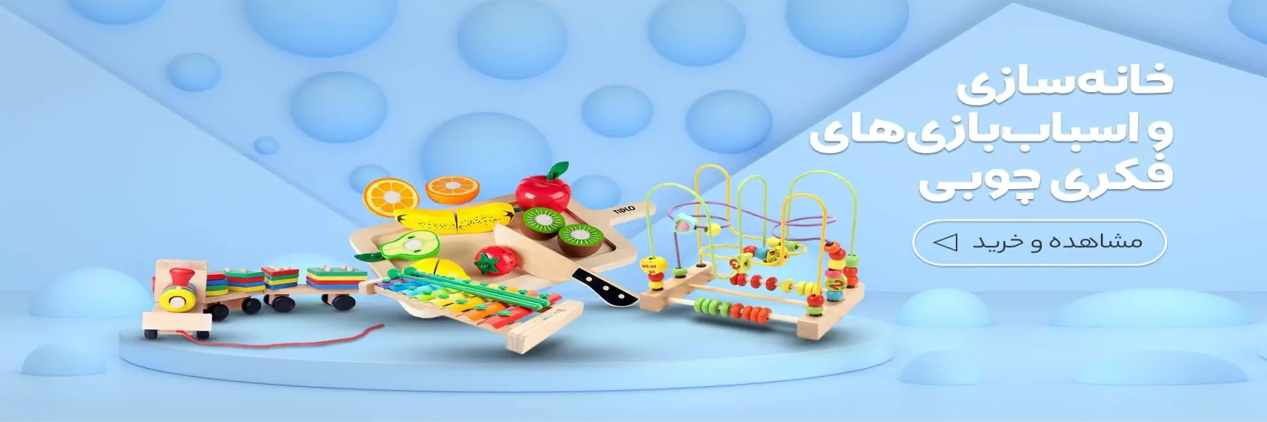 اسباب بازی های چوبی فکری