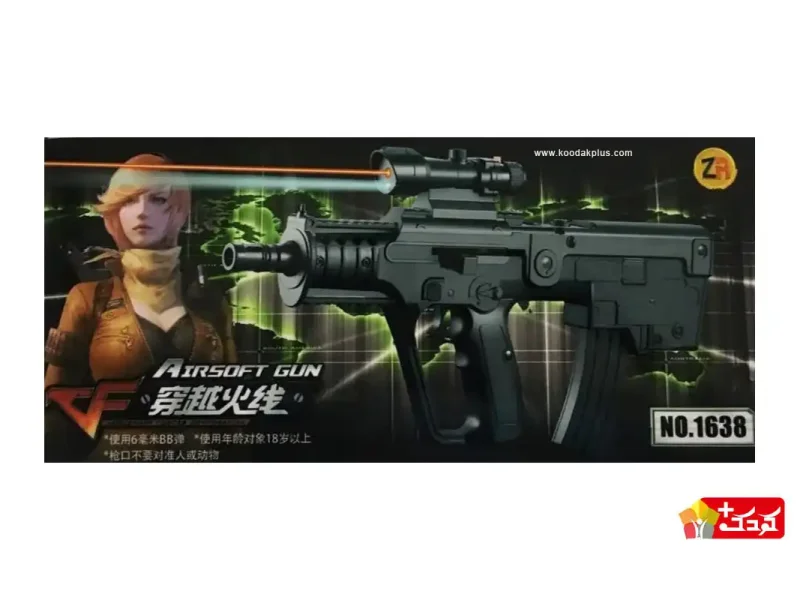 تفنگ ساچمه ای یوزی لیزر دار مدل 1638