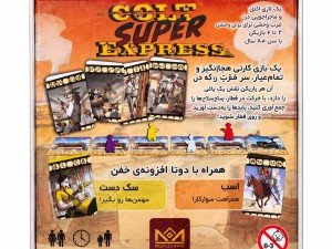 بازی فکری سوپر اکسپرس