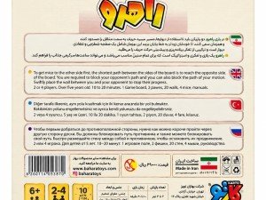 بازی فکری بازیمن مدل راهرو