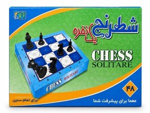 شطرنج یک نفره بازیکار