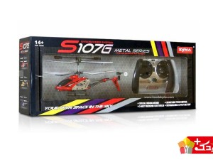 هلیکوپتر سایما S107G، یک اسباب بازی ارزان برای کودکان و نوجوانان است
