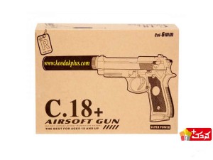 کلت فلزی ساچمه ای مدل AIRSOFT GUN (C.18+)
