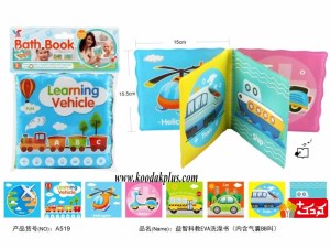 کتاب حمام کودک طرح وسایل نقلیه مدل bath book