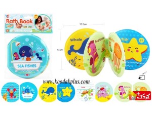 کتاب حمام طرح حیوانات دریایی bath book مدل گرد