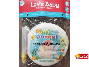 کتاب حمام مجیک لاو بیبی