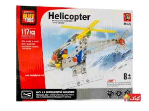 لگو فلزی هلیکوپتر مدل 447