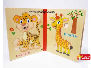 پازل چوبی کتابی کودک قطعه درشت طرح حیوانات جنگل