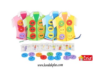 اسباب بازی آموزشی پازل جانمایی و نخ و مهره  مدل دکمه لباس 7 قطعه