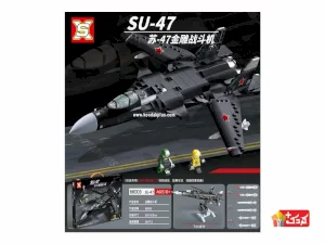 لگو هواپیما جنگی SU-47 مدل 88003