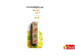 اسباب بازی مکعب چوبی حیوانات برند بیس