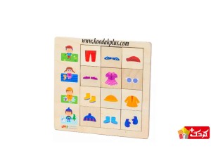 پازل رابطه چوبی 12 قطعه طرح پوشاک برند بیس مدل plz-226