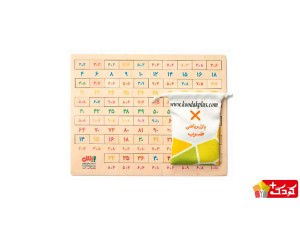 پازل ریاضی چوبی (ضرب) برند بیس مدل plz-230