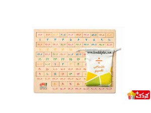 پازل ریاضی چوبی (تقسیم) برند بیس مدل plz-231