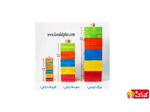 اسباب بازی جنگا 48 قطعه سایز بزرگ و متوسط برند بیس