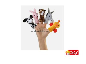 عروسک انگشتی شادی رویان مدل حیوانات مزرعه