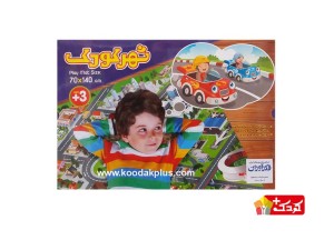 بازی آموزشی مدل شهر کودک فکرآوران کد 145366