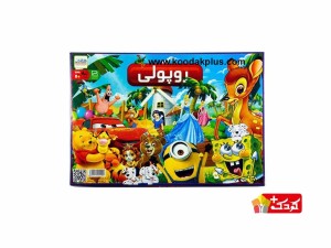 بازی فکری مدل روپولی از فکرآوران