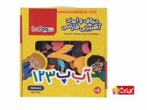 بازی آموزشی بافوم مدل حروف و اعداد آهنربایی فارسی