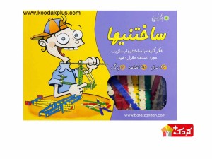 بازی فکری مدل ساختنیها بافرزندان