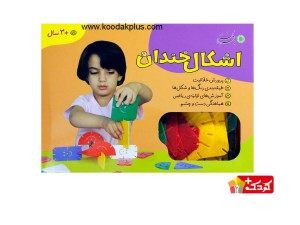 بازی فکری ساختنی طرح اشکال خندان