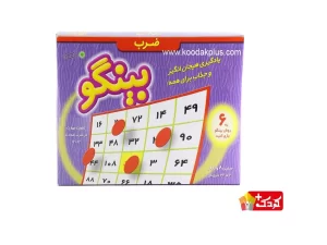 بازی آموزشی بینگو مدل ضرب