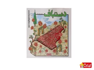 بازی فکری هوپا مدل دستباف