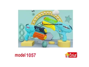 تفنگ آب پاش اسباب بازی مواد نو مدل 1057