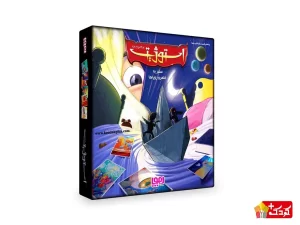 بازی فکری هوپا مدل استوژیت