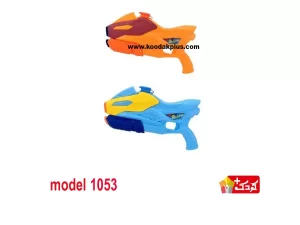 تفنگ آب پاش اسباب بازی کوچک مدل 1053