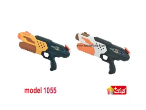 تفنگ آب پاش اسباب بازی مدل  1055