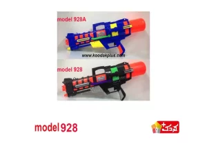 تفنگ آب پاش اسباب بازی مدل  928