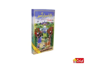 بازی باغ اسرار آمیز فکر آذین