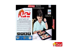 اسباب بازی شوتبال 2