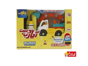 اسباب بازی ساختنی دست به آچار طرح بیل مکانیکی