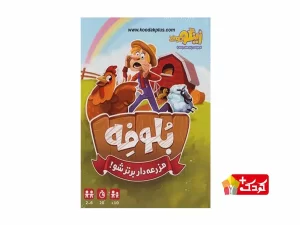 بازی فکری مدل بلوفه زینگو