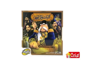 بازی فکری بازیمن مدل اتابک والی تبریز